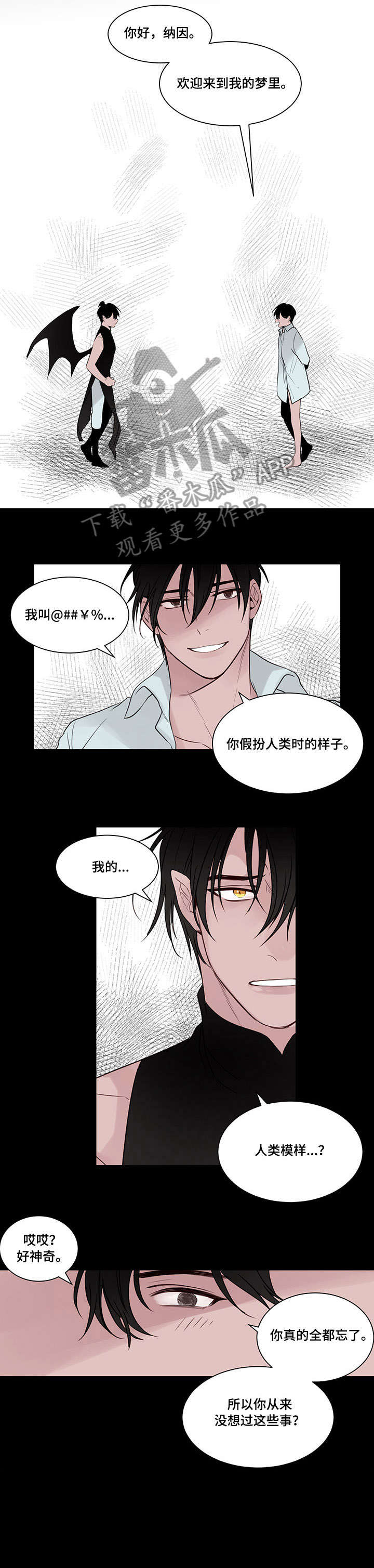 网恋进行时漫画漫画,第11章：自责6图