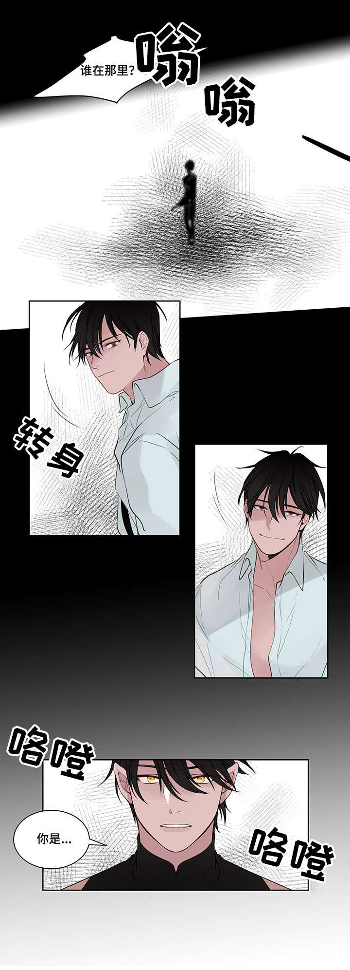 网恋进行时漫画漫画,第5章： 一家人6图
