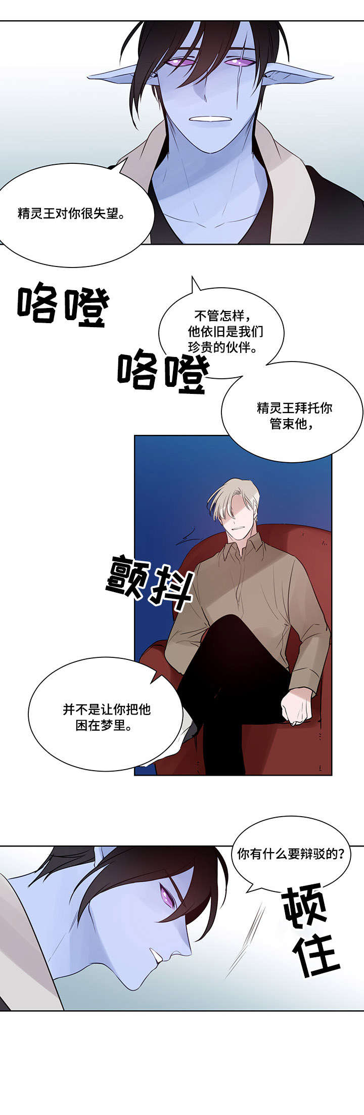 网恋进行时漫画观看免费漫画,第2章：解围6图