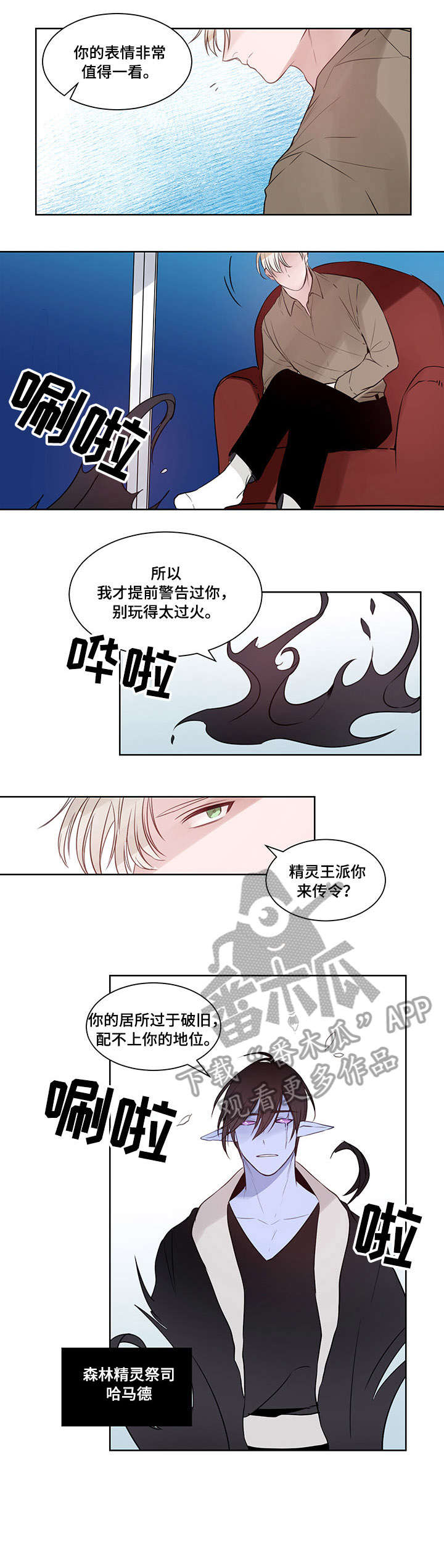 浪漫营地漫画漫画,第17章：很忙碌5图