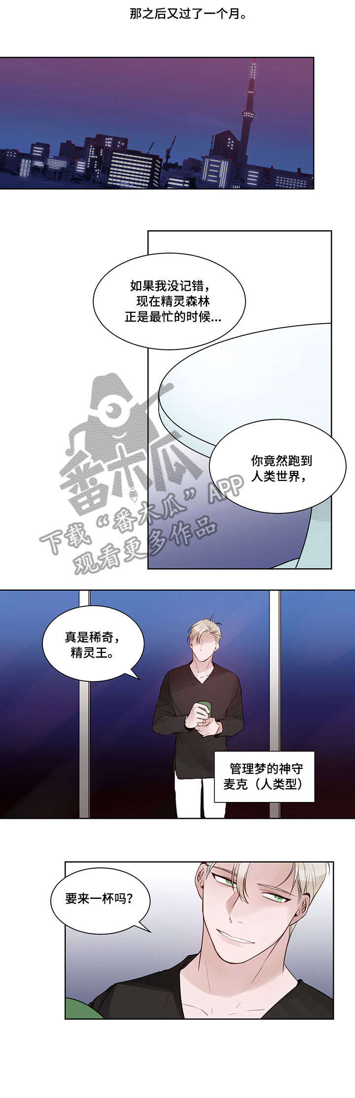 浪漫营地漫画漫画,第16章：工作服5图