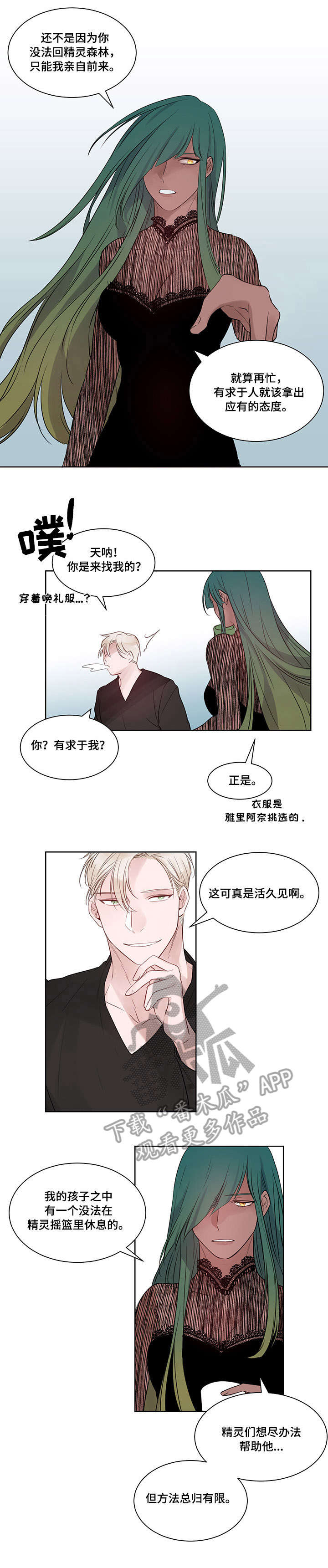 网恋进度图漫画,第6章：蛋糕6图