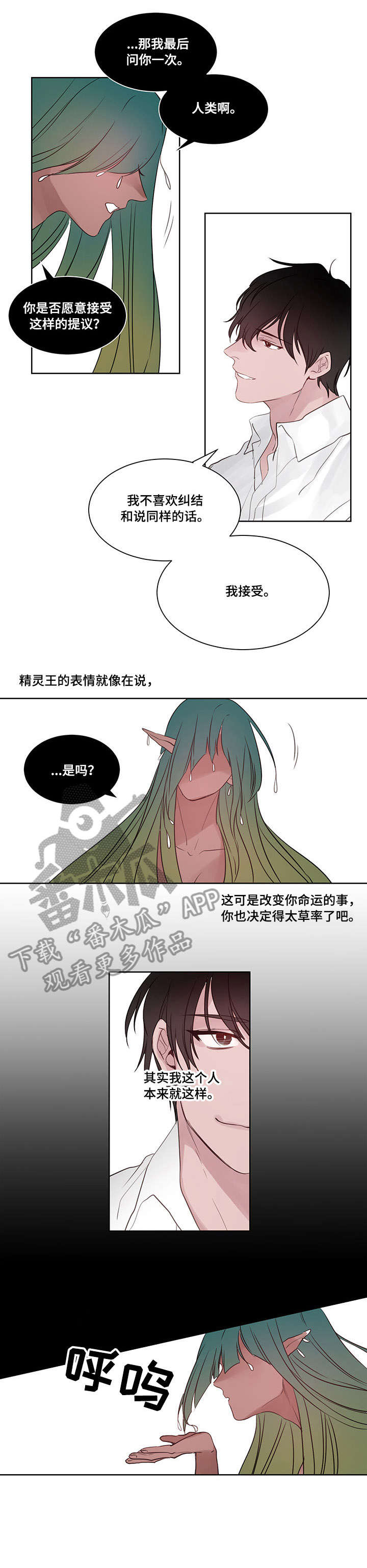 浪漫营地漫画漫画,第29章：恋爱秘籍6图