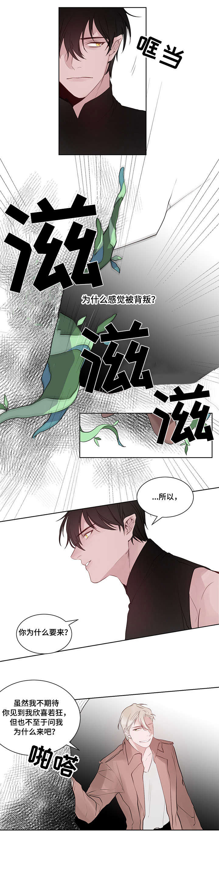 浪漫营地漫画漫画,第12章：见不到面5图