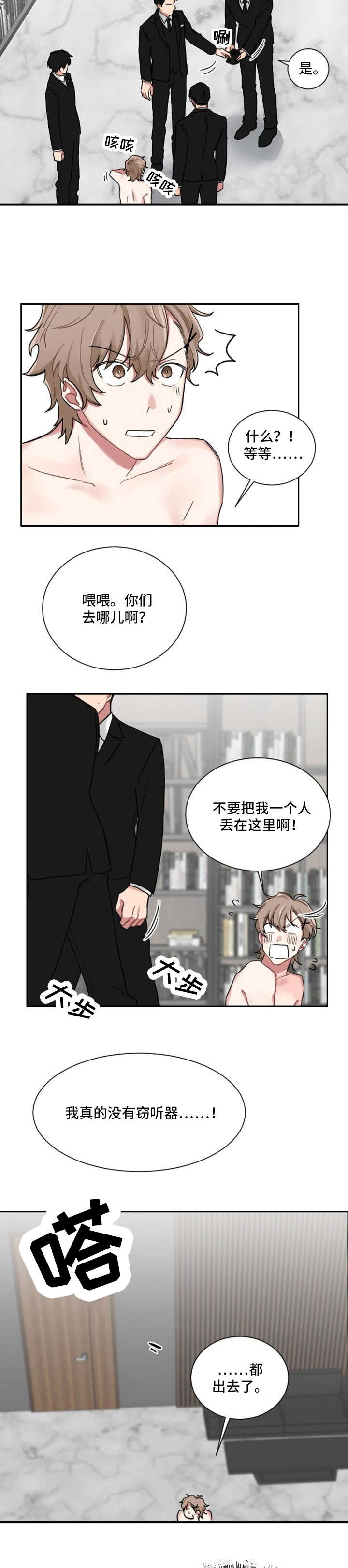 极道主义漫画漫画,第15章：再次手术3图