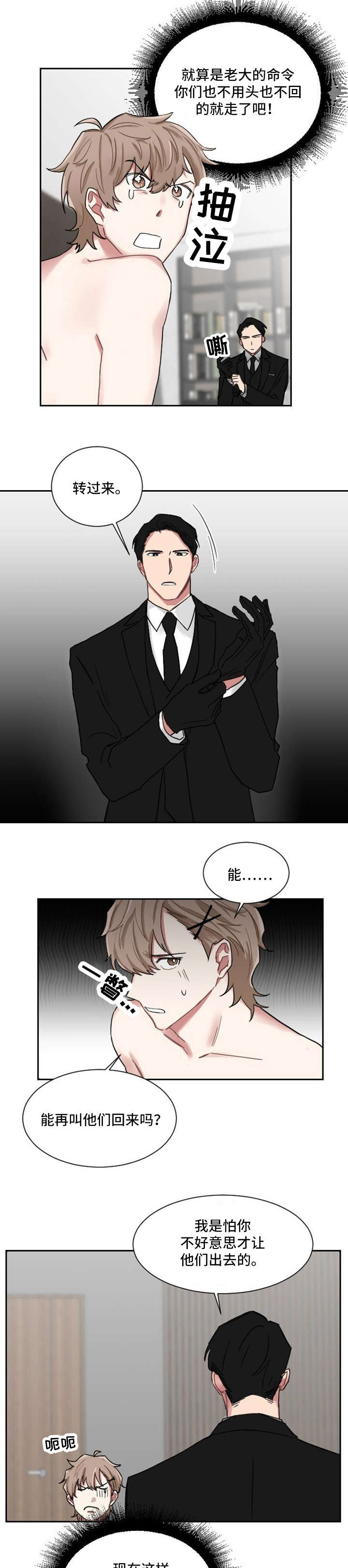 新番极道宗师漫画漫画,第20章：想死之人4图