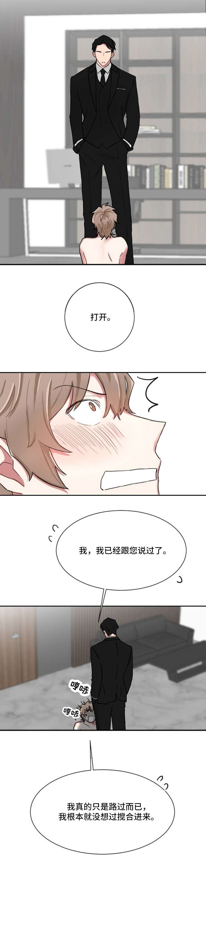 极道小猫漫画免费阅读漫画,第30章：坚定的信念5图