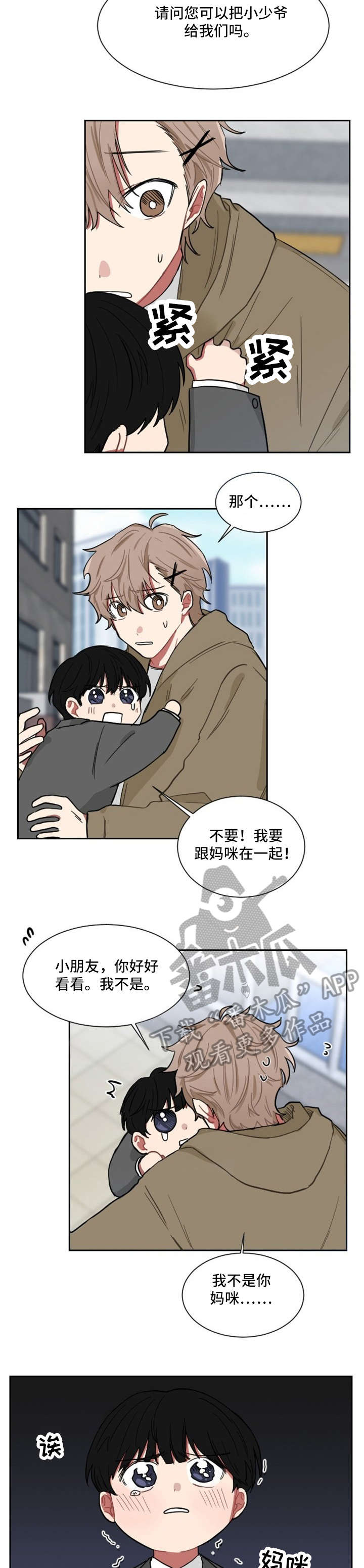 极道之交漫画漫画,第13章：医院的故事3图