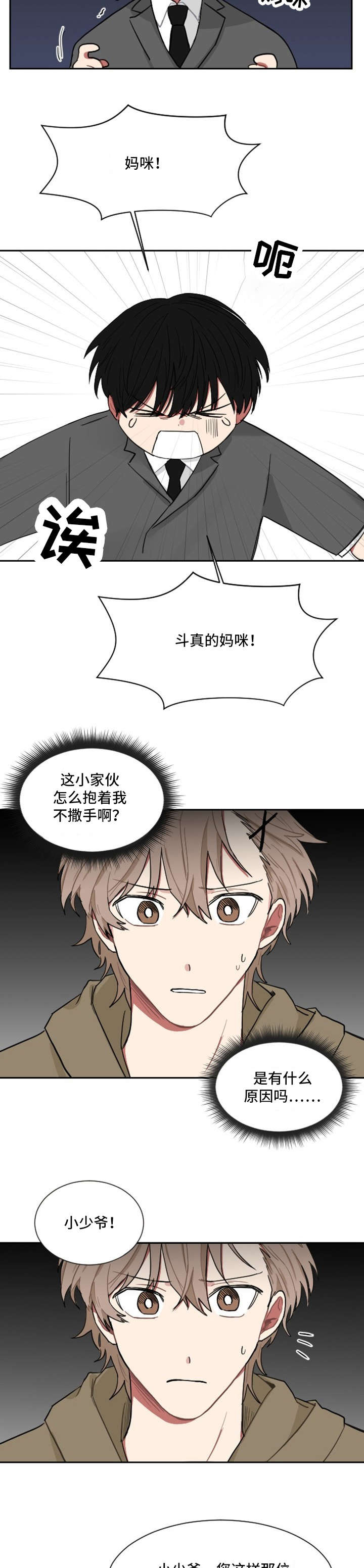极道之交漫画漫画,第18章：鬼医院4图