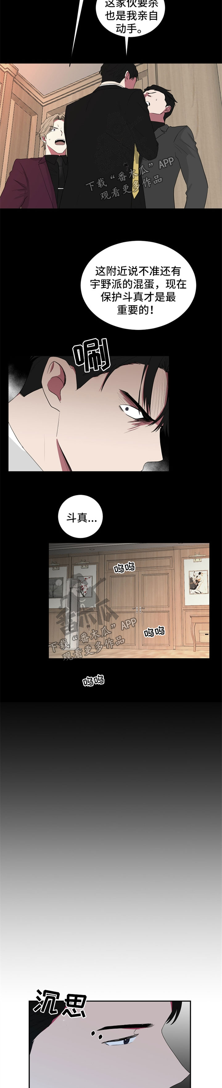 如何去爱英文漫画,第27章：成功6图