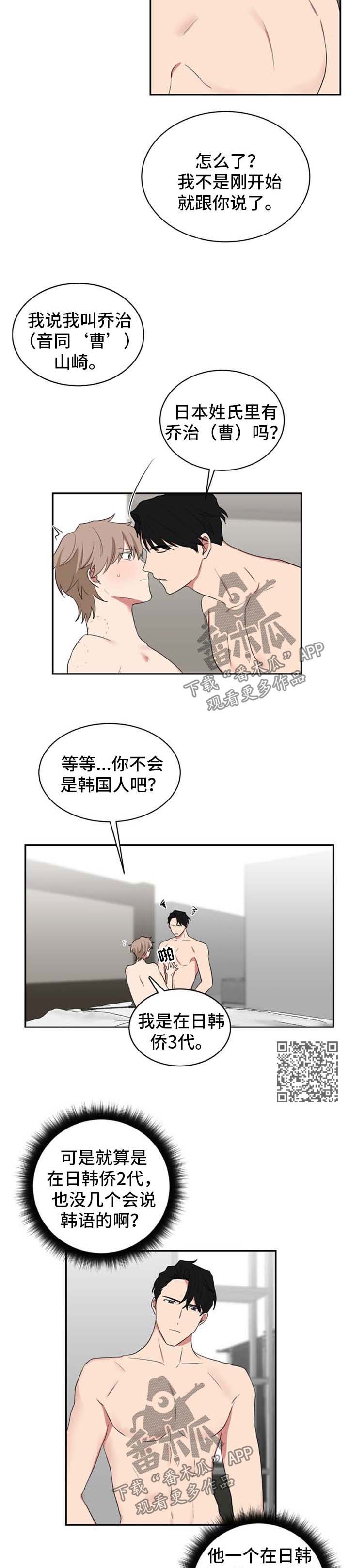 如何关闭掌爱漫画漫画,第28章：危机6图