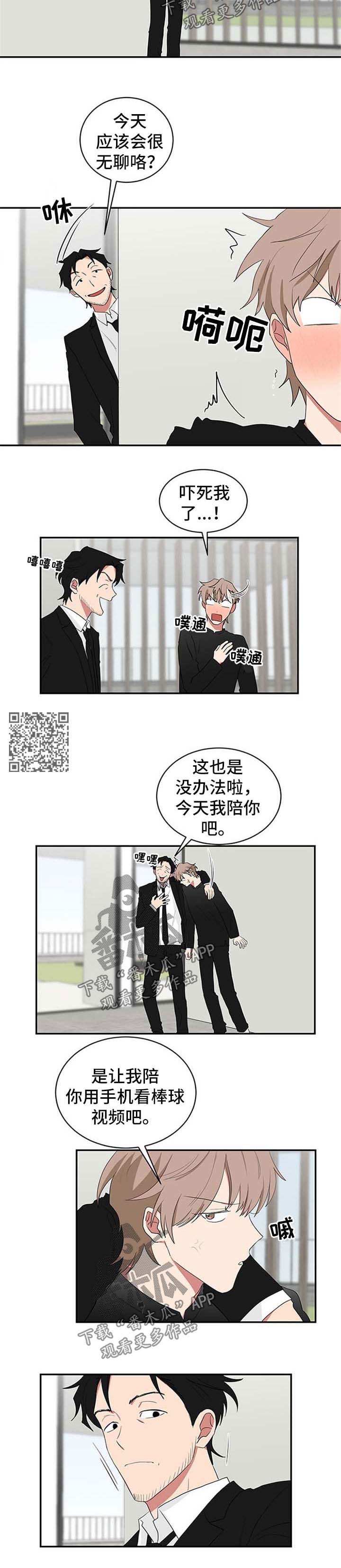 如何去爱英文漫画,第17章：吵架5图