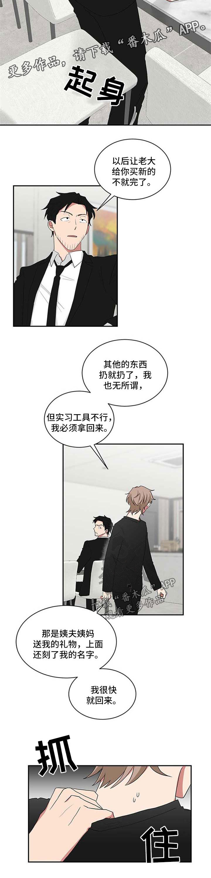 如何去爱英文漫画,第20章：好伤心6图