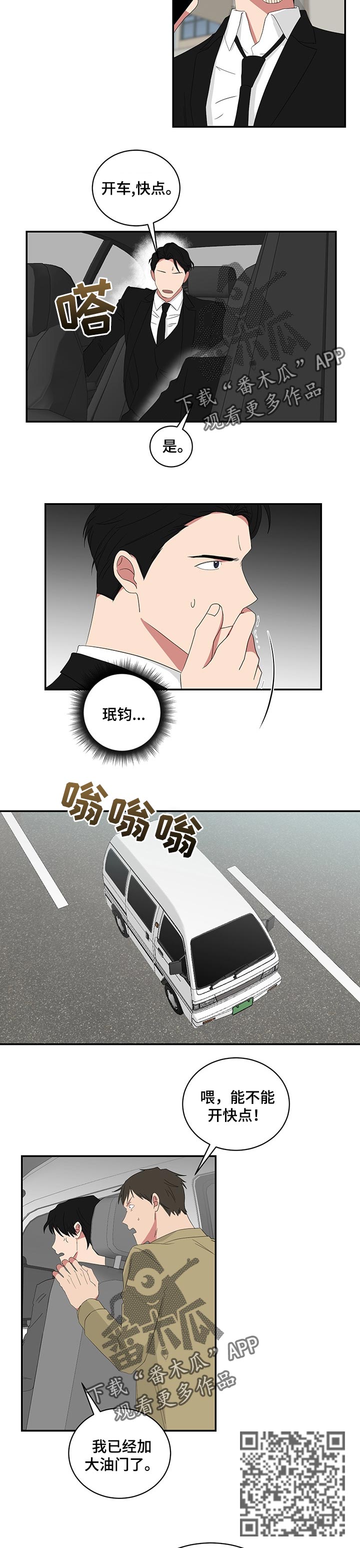 怎么去爱自己书籍漫画,第16章：为什么在这？5图