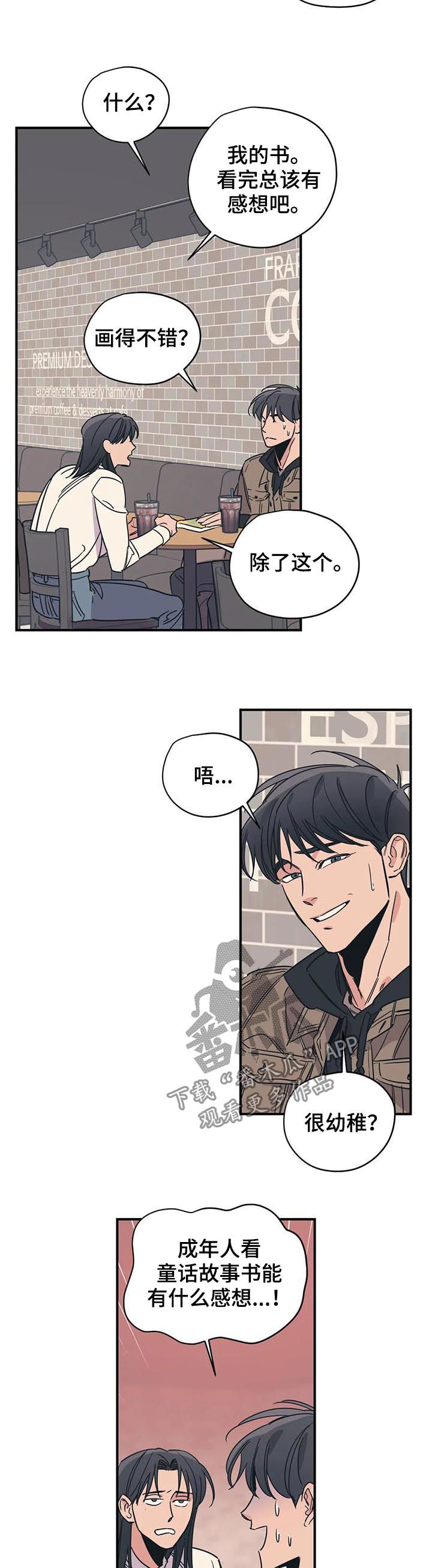 传奇之旅漫画漫画,第67章：震惊故事7图