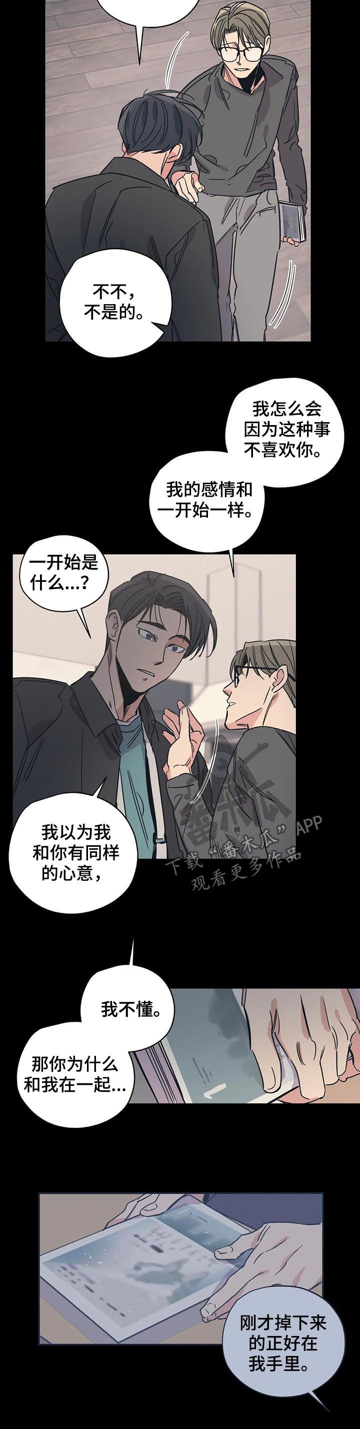 传奇之旅漫画漫画,第61章：是男人7图