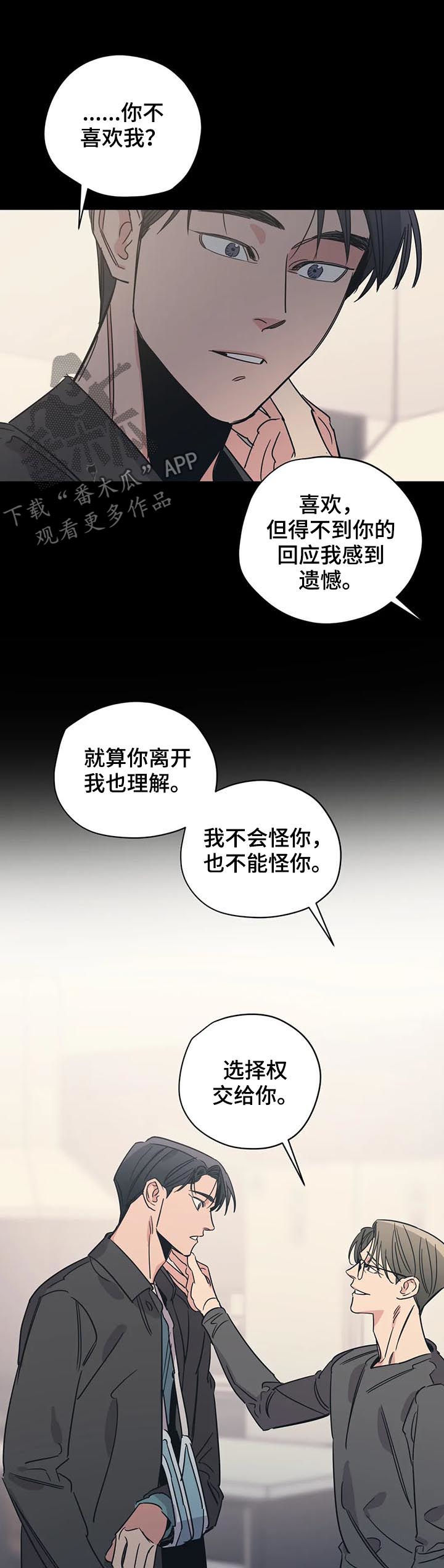 火线传奇4漫画漫画,第68章：赌场7图