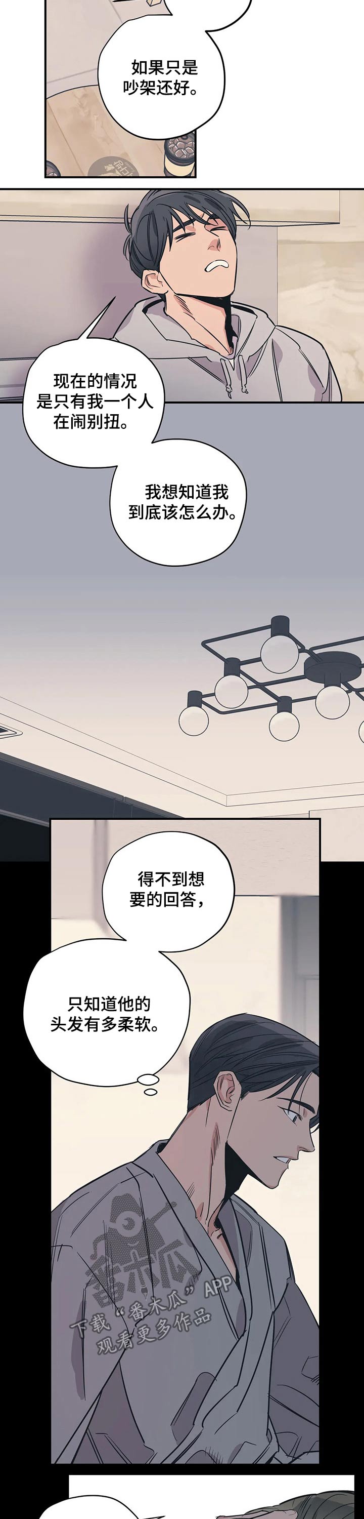 传奇漫画漫画,第65章：舒服多了7图