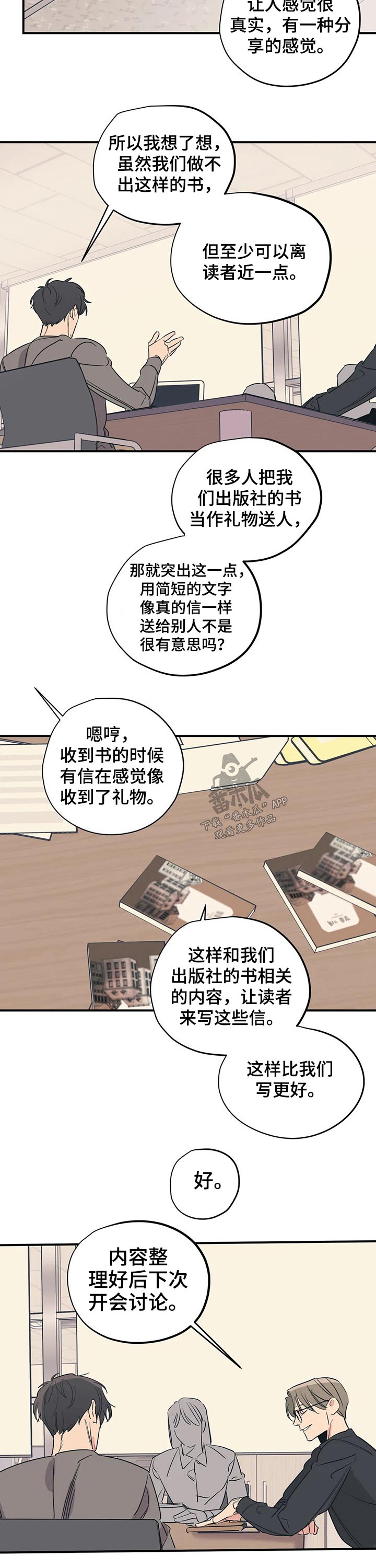 传奇之旅漫画漫画,第57章：是假的7图