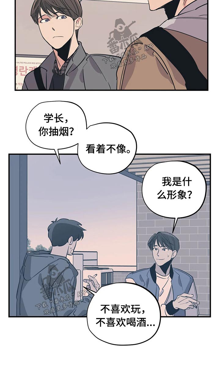 传奇之旅漫画漫画,第66章：冤大头7图