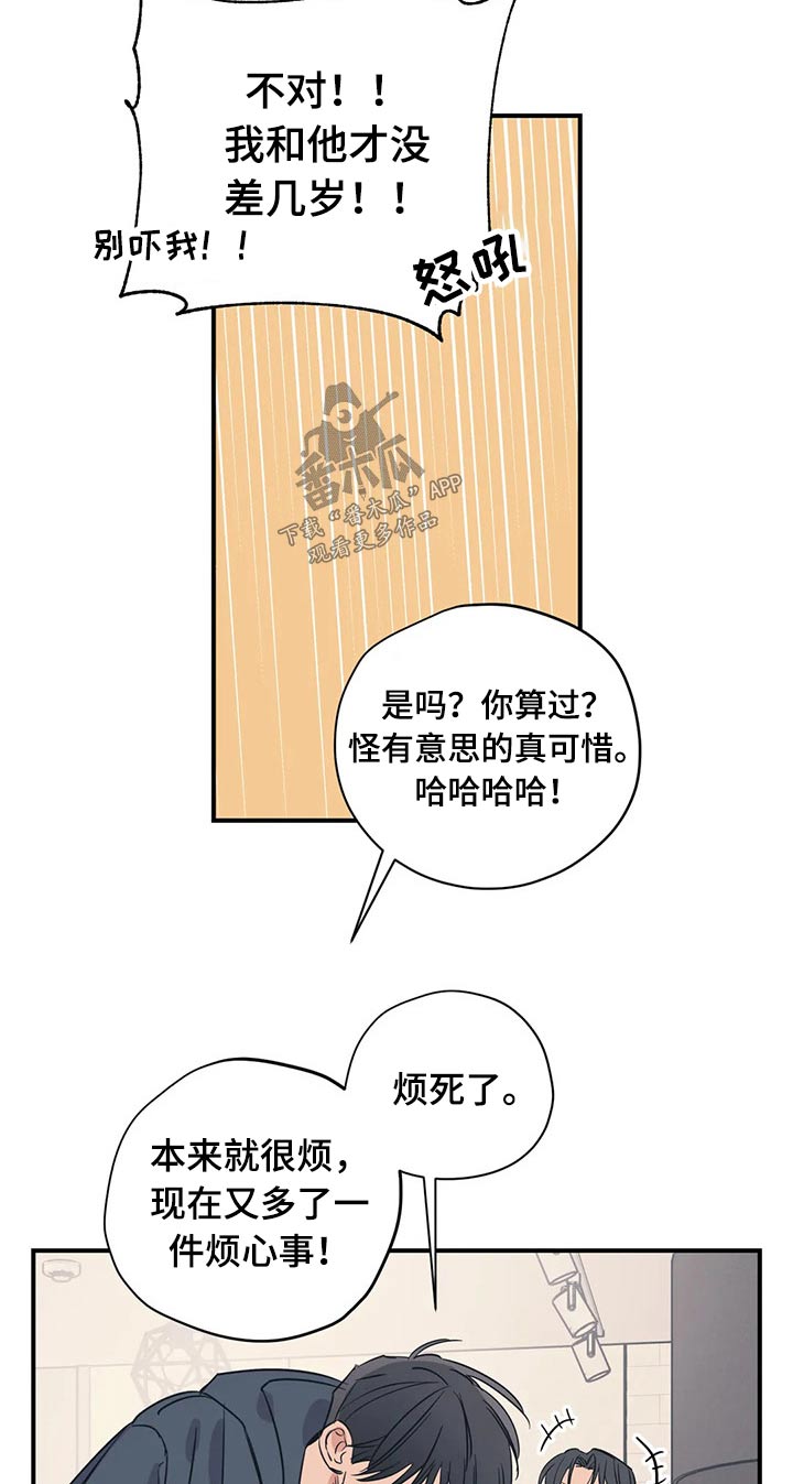 传奇之旅漫画漫画,第64章：全是假的7图