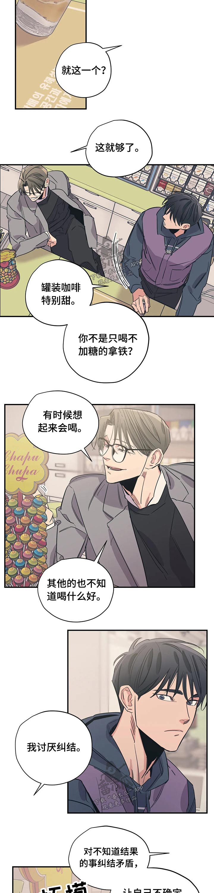 传奇之旅漫画漫画,第51章：阿尔韦恩的仓库7图
