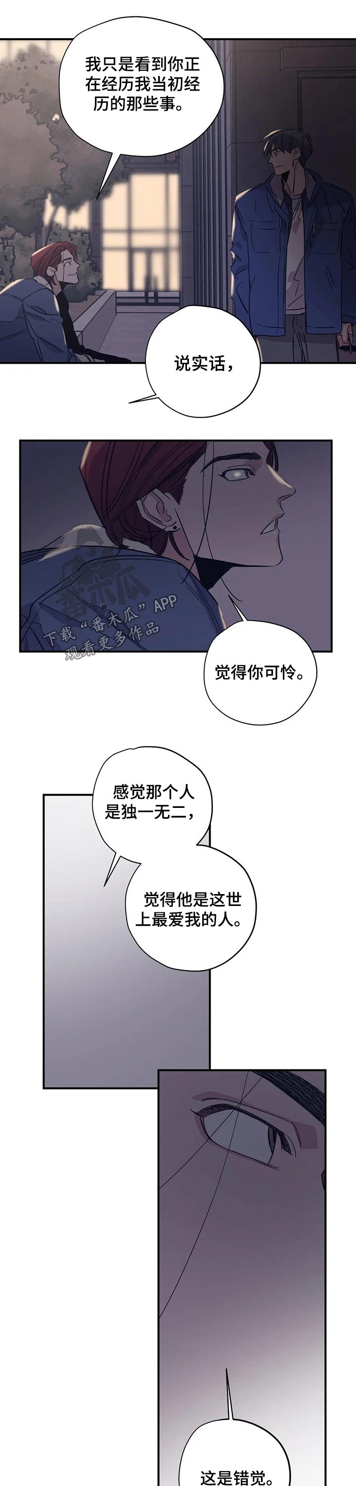 传奇之旅漫画漫画,第52章：搞笑的办法7图