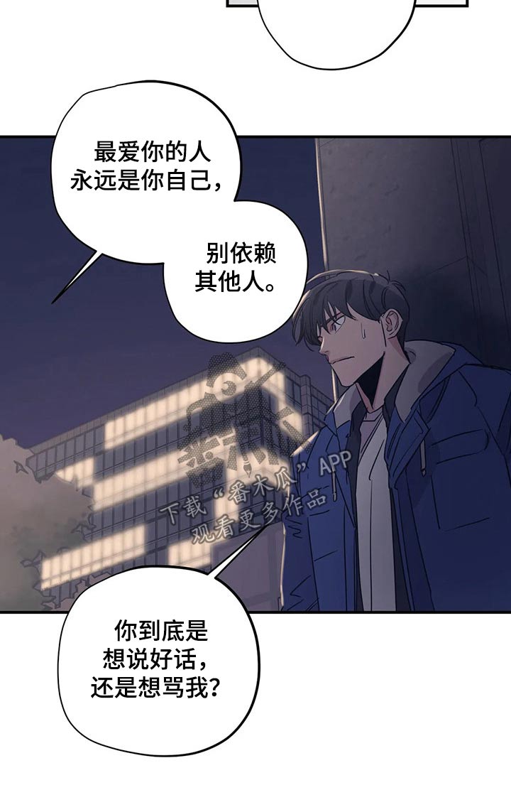 传奇之旅宇哥修改版漫画,第56章：纠结7图