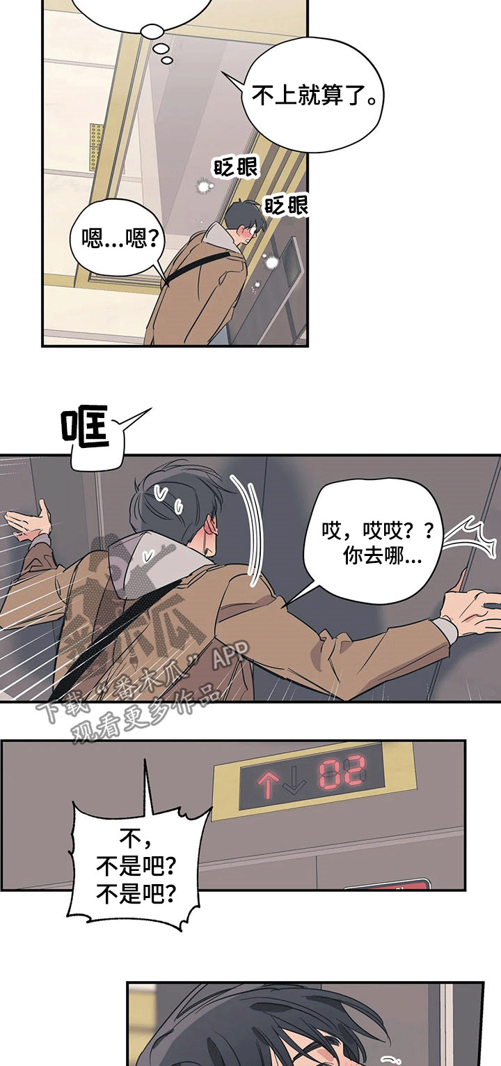 传奇漫画版全集漫画,第48章：迪多7图