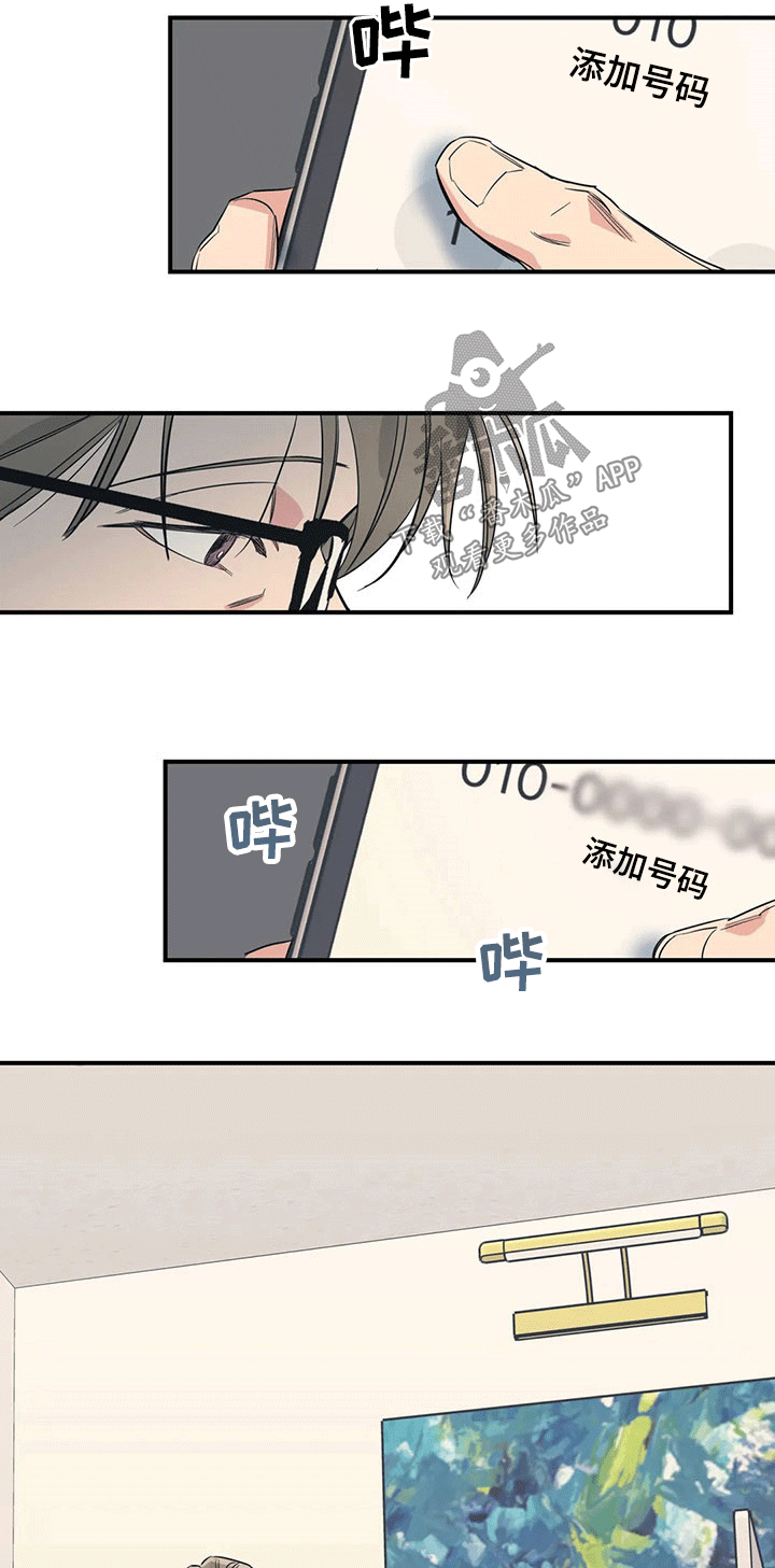 火线传奇漫画漫画,第39章：迷路7图