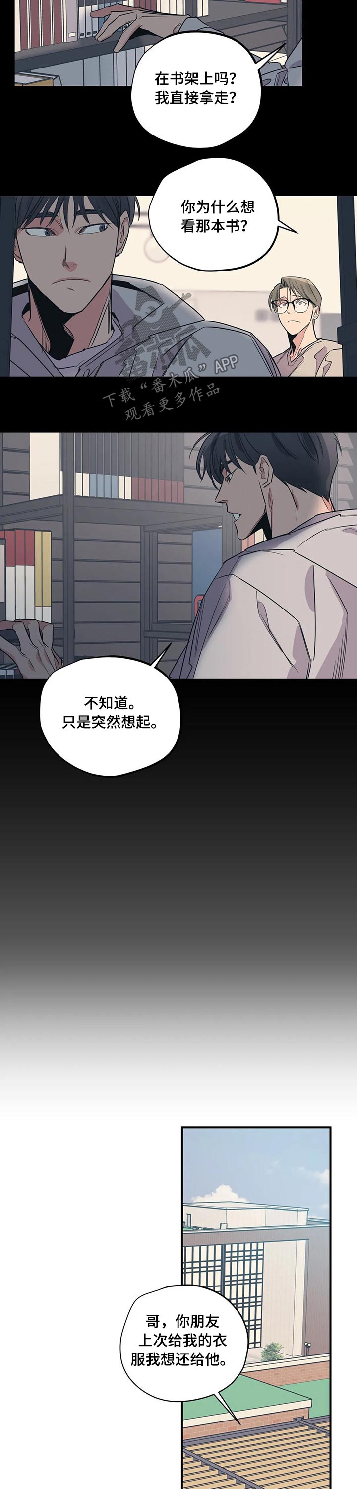 传奇之旅漫画漫画,第42章：城堡7图