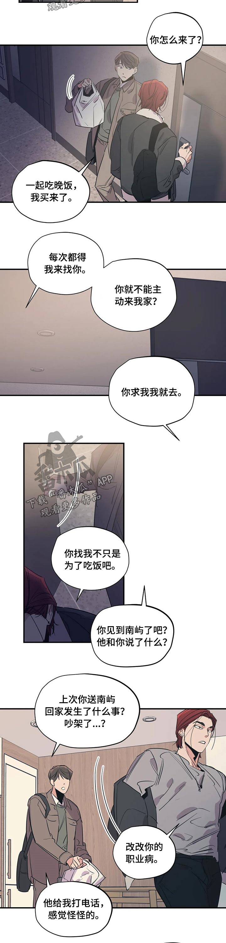传奇之旅漫画漫画,第29章：代价5图