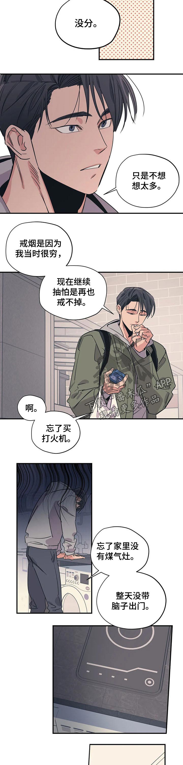 传奇之旅漫画漫画,第34章：怪病6图
