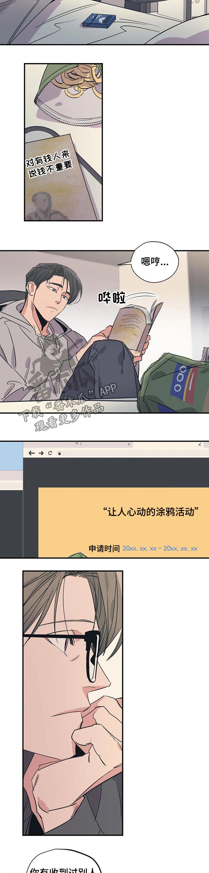 传奇之旅漫画漫画,第44章：魔法卷轴7图
