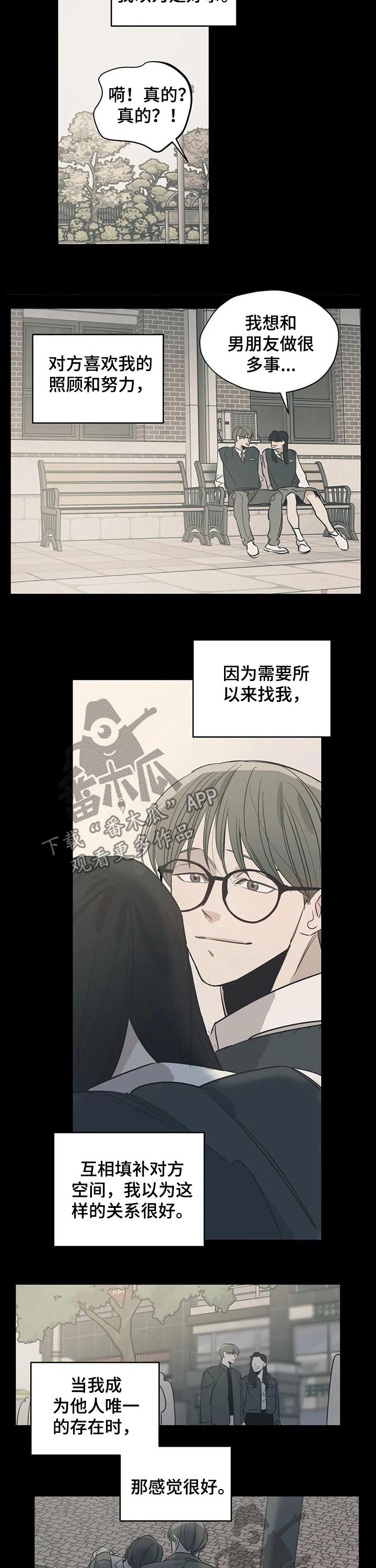 火线传奇漫画漫画,第28章：观察力5图