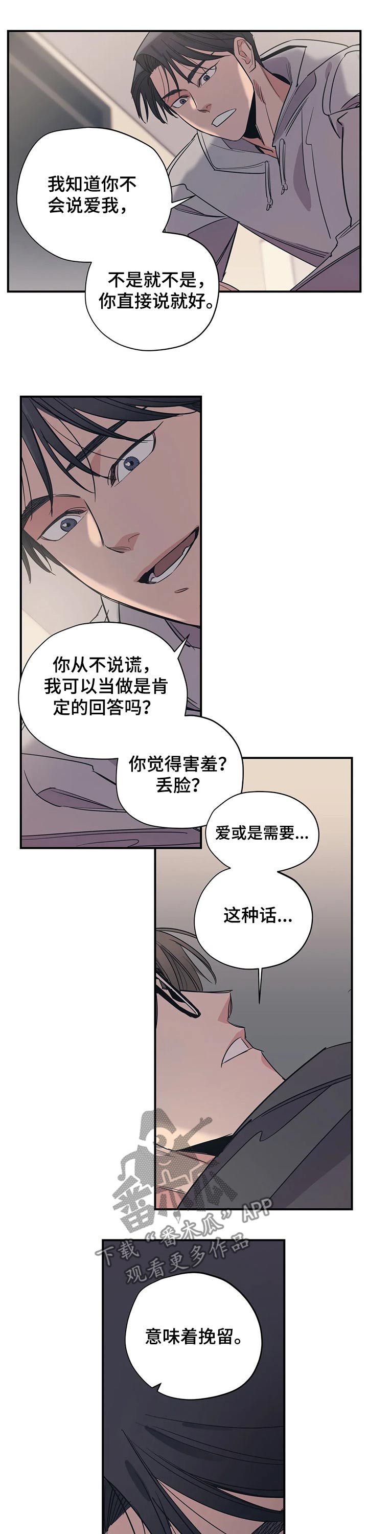 传奇之旅 无限漫画,第32章：核心5图
