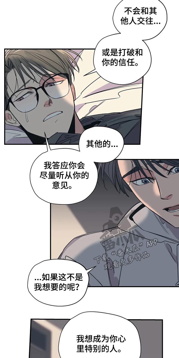 传奇之旅漫画漫画,第20章：变化5图
