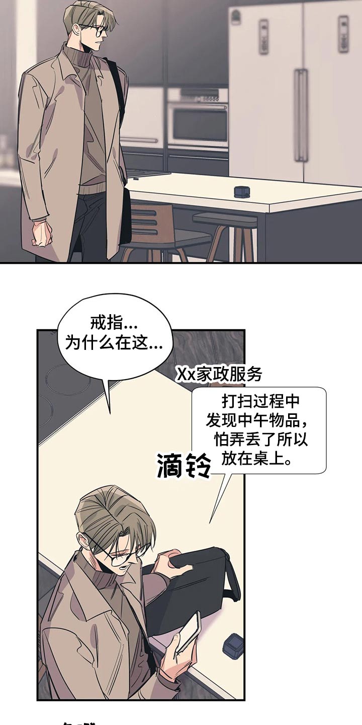 传奇之旅漫画漫画,第24章：抵御5图