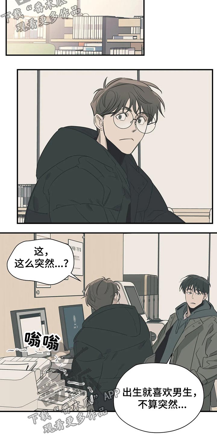 传奇之旅漫画漫画,第16章：吃下5图