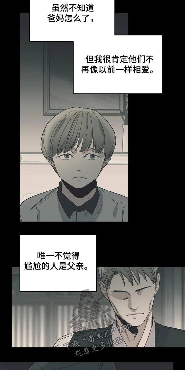 传奇之旅宇哥修改版漫画,第11章：厨艺5图