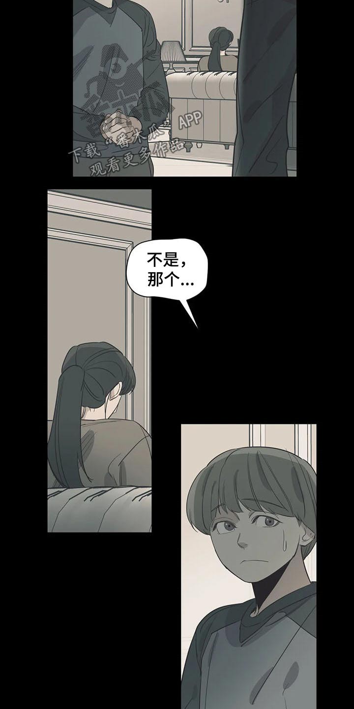 传奇之旅漫画漫画,第14章：好奇5图