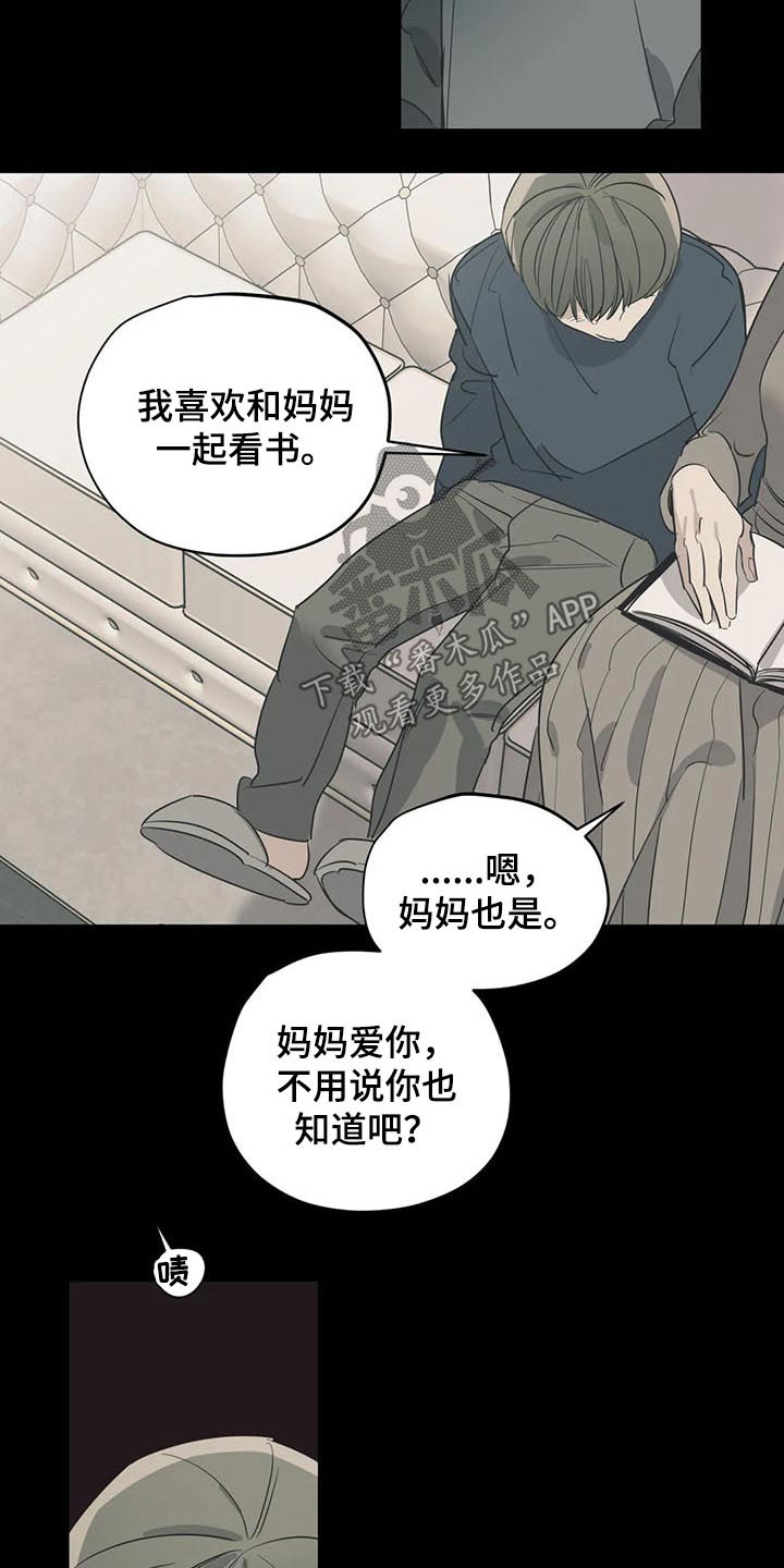 传奇之旅漫画漫画,第18章：路见不平5图