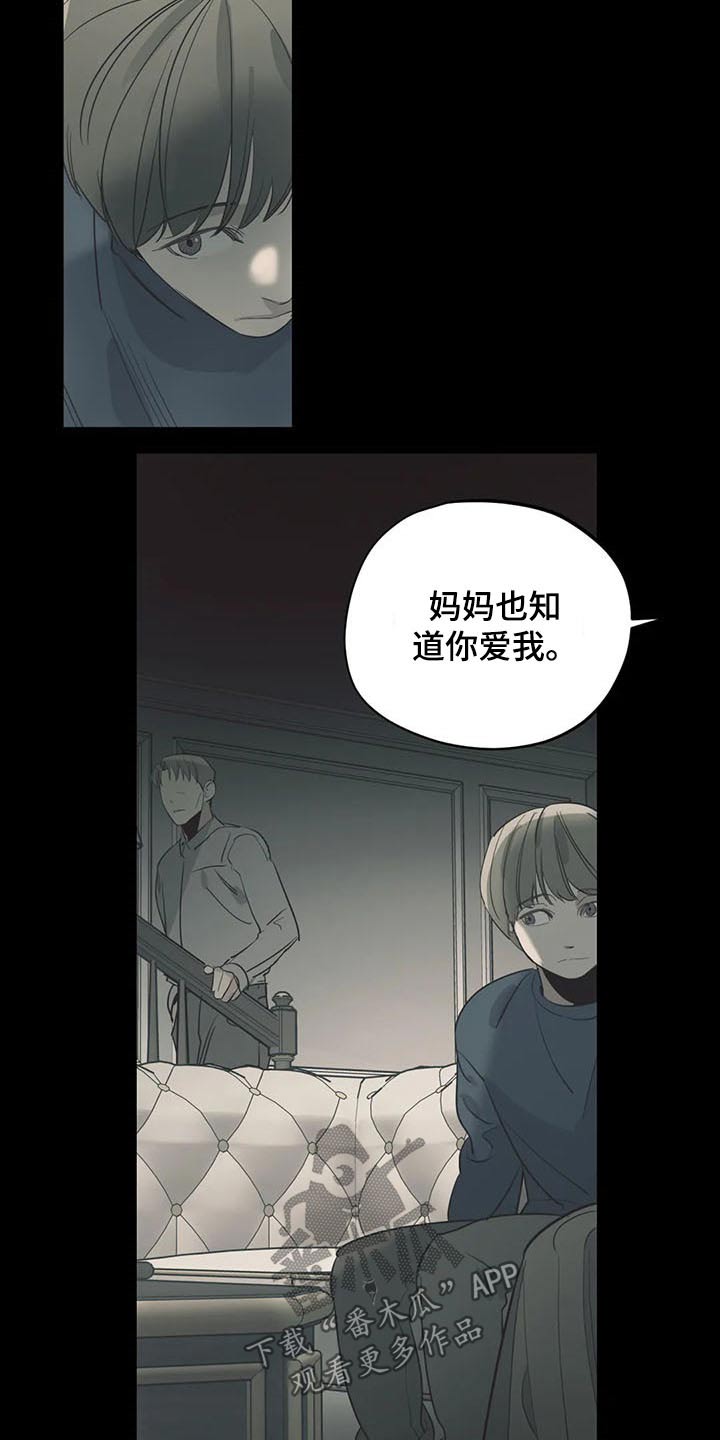 传奇之旅漫画漫画,第21章：承认5图