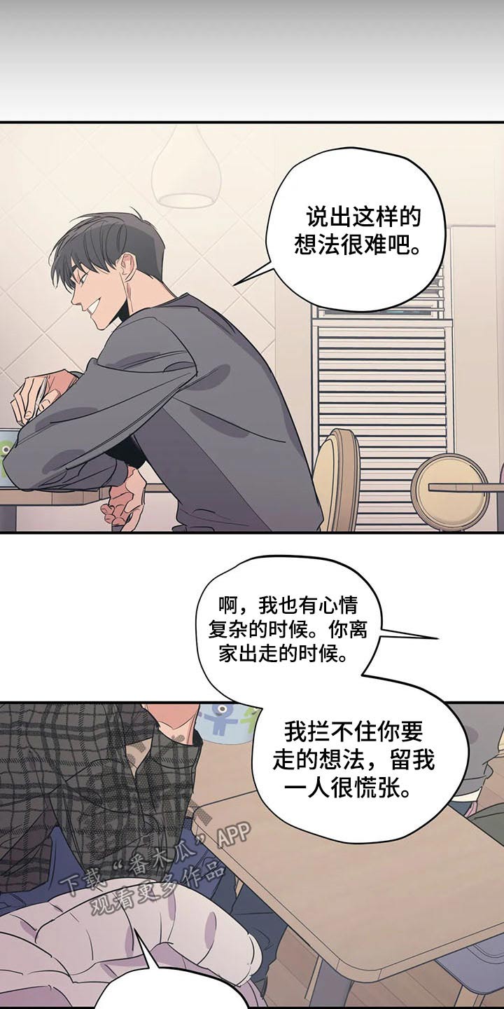 传奇之旅漫画漫画,第17章：中毒5图