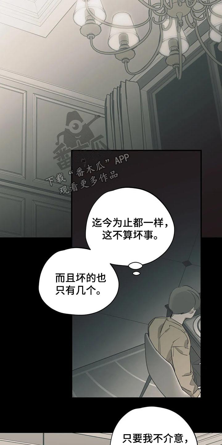 洛神传奇漫画漫画,第8章：称号来源5图