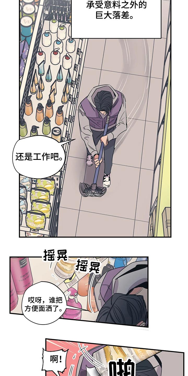 传奇之旅漫画漫画,第10章：特点5图