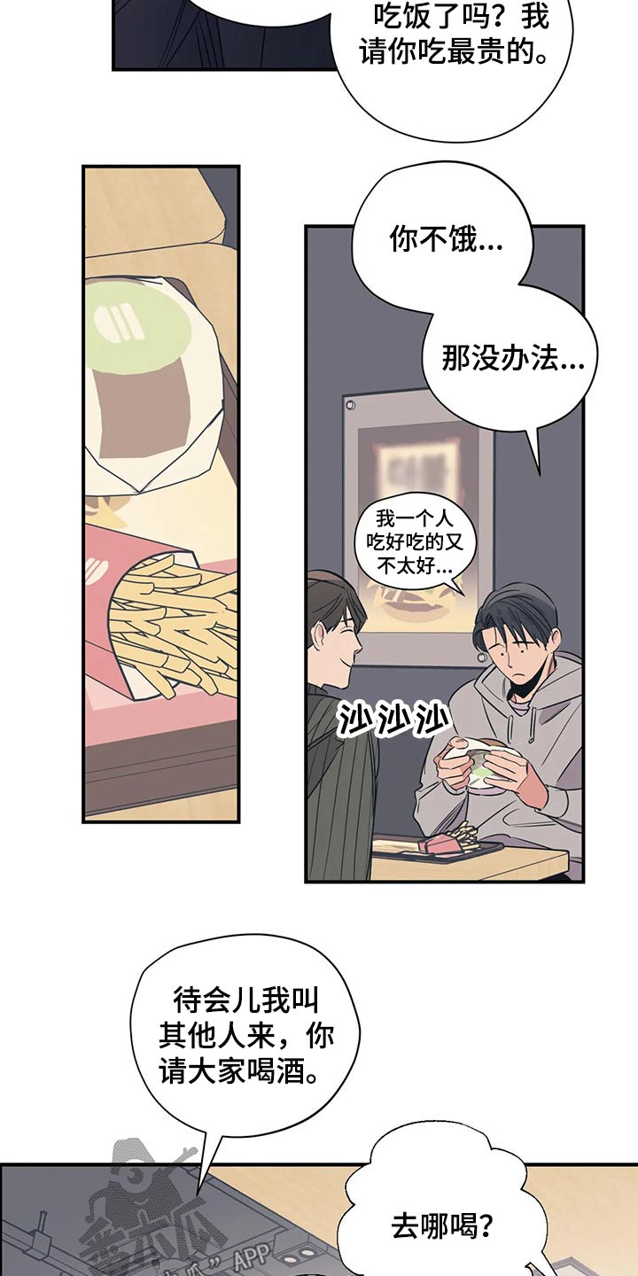 传奇之旅漫画漫画,第4章：决斗5图