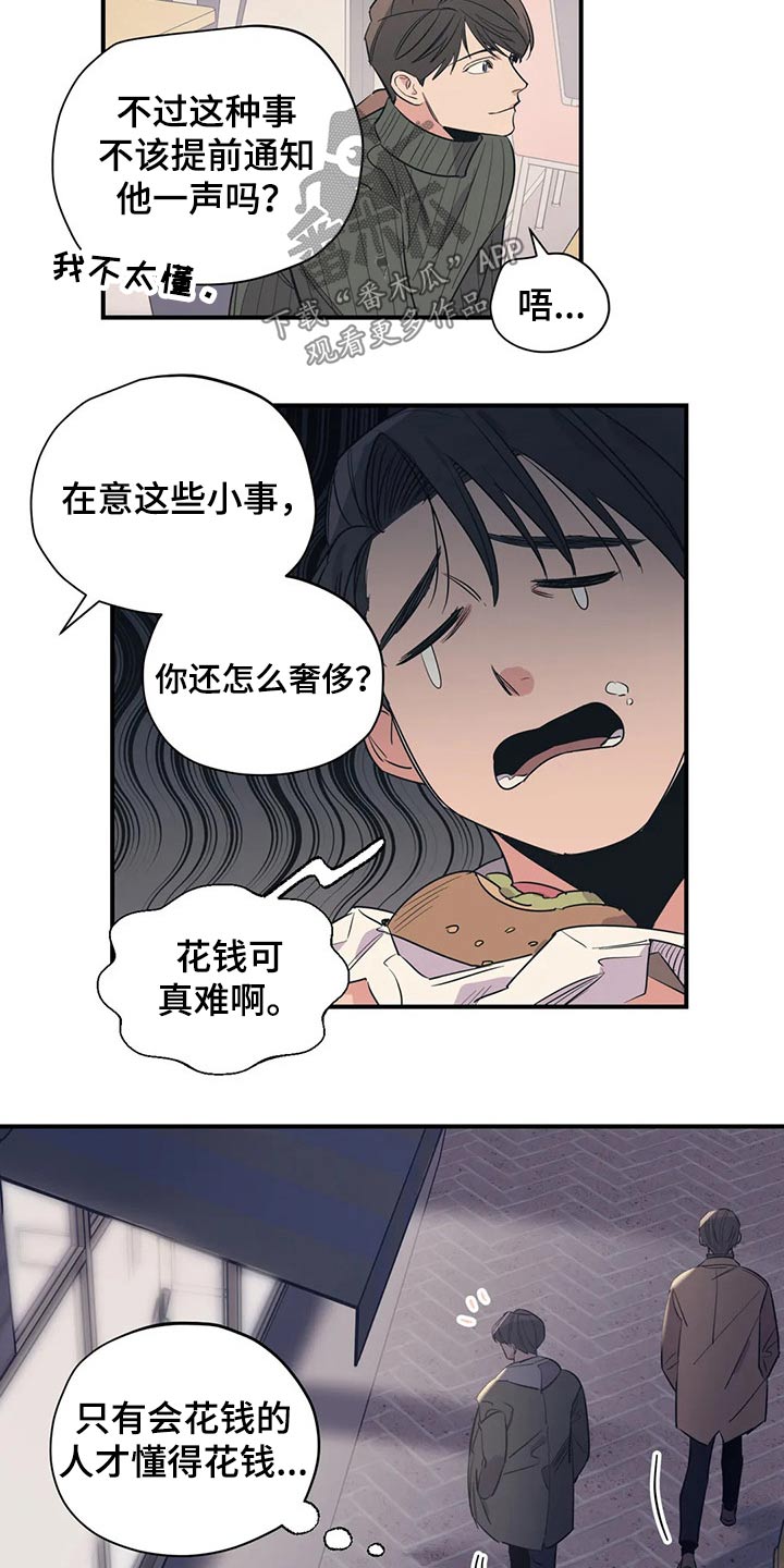 传奇之旅漫画漫画,第13章：误会5图