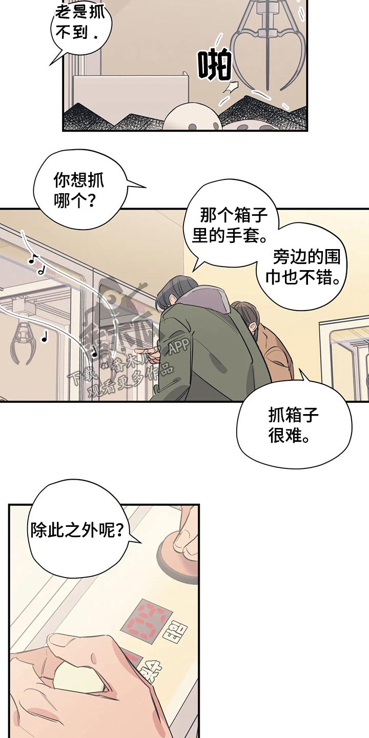 传奇之旅1.0.8漫画,第1章：有名的店5图
