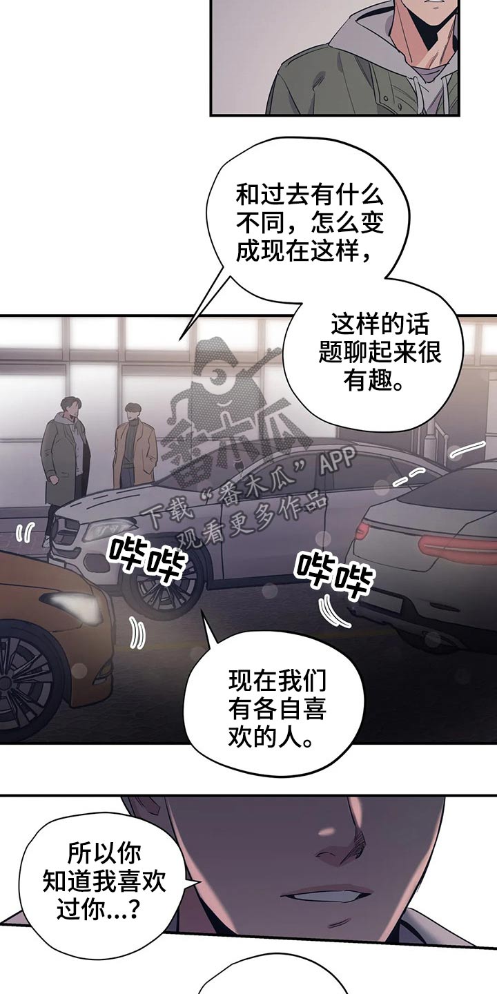 传奇漫画版漫画,第5章：被发现5图